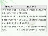 人教版高中生物选择性必修3生物技术与工程第1章第2节第2课时微生物的选择培养和计数课件