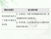 人教版高中生物選擇性必修3生物技術(shù)與工程第2章第3節(jié)第1課時(shí)胚胎工程的理論基礎(chǔ)課件