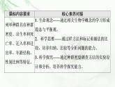 人教版高中生物选择性必修2第1章第1节种群的数量特征课件