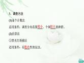 人教版高中生物选择性必修2第1章第1节种群的数量特征课件