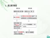 人教版高中生物选择性必修2第1章第2节种群数量的变化课件