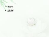 人教版高中生物选择性必修2第3章第3节生态系统的物质循环课件