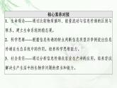 人教版高中生物选择性必修2第3章第4节生态系统的信息传递课件