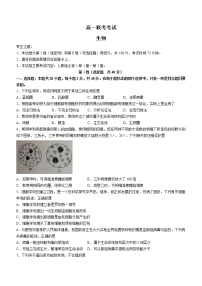 贵州省遵义市十五中等2022-2023学年高一上学期第一次月考联考生物试题（含答案）