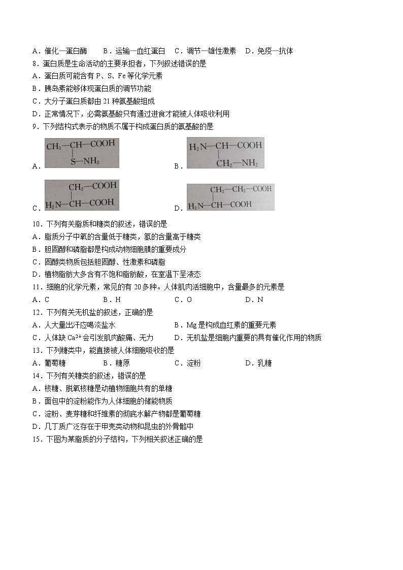 贵州省遵义市十五中等2022-2023学年高一上学期第一次月考联考生物试题（含答案）第2页