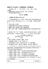 江西省宜春市铜鼓中学2022-2023学年高一实验班上学期第一次月考生物试卷（含答案）