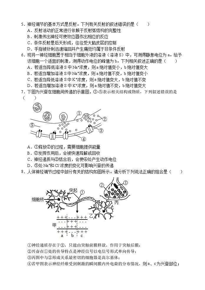 福建省龙岩第一中学2022-2023学年高二上学期第二次月考生物试题含答案第2页