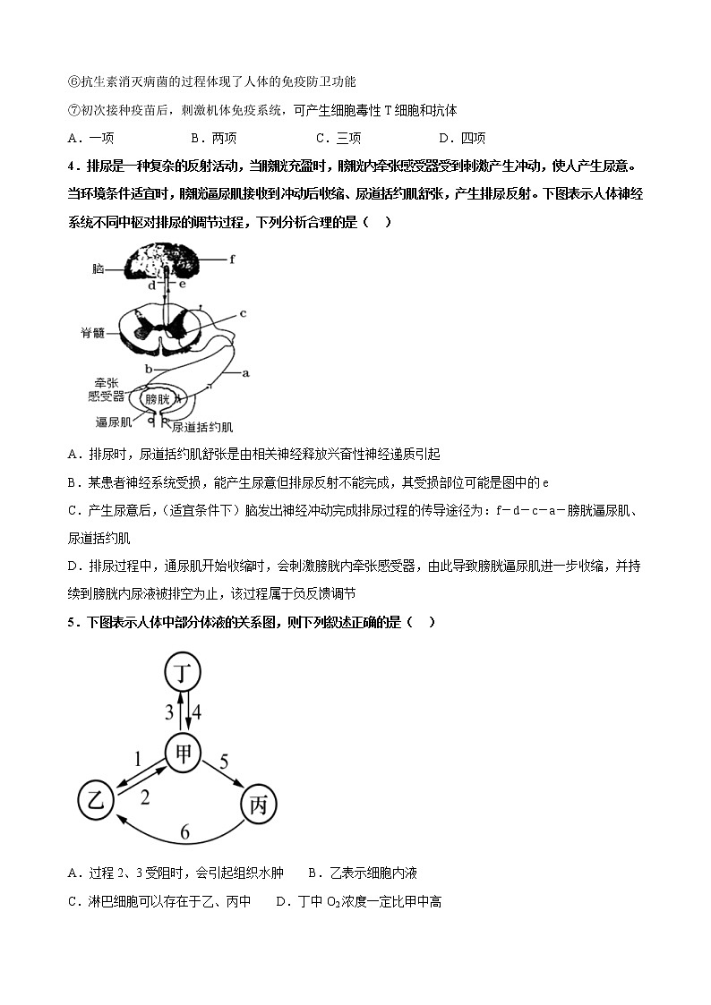 福建省龙岩第一中学2022-2023学年高二上学期第二次月考生物试题无答案第2页