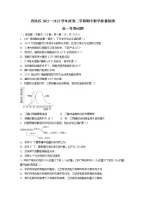 2022池州贵池区高一下学期期中考试生物试题含答案