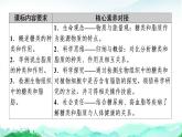 蘇教版高中生物必修1第1章第2節(jié)細胞中的糖類和脂質(zhì)課件