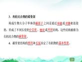 蘇教版高中生物必修1第1章第2節(jié)細胞中的糖類和脂質(zhì)課件