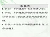人教版高中生物必修1第3章第1节细胞膜的结构和功能课件