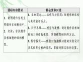 人教版高中生物必修1第3章第3节细胞核的结构和功能课件