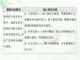 人教版高中生物必修1第6章第2节细胞的分化课件