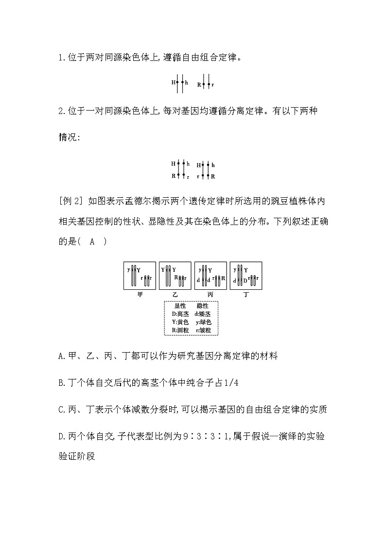 第2章　章末整合提升第3页