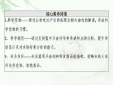 人教版高中生物选择性必修1第2章第3节神经冲动的产生和传导课件