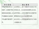 人教版高中生物选择性必修1第3章第2节激素调节的过程课件