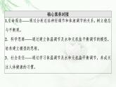 人教版高中生物选择性必修1第3章第3节体液调节与神经调节的关系课件