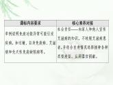 人教版高中生物选择性必修1第4章第3节免疫失调第4节免疫学的应用课件
