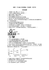 2023南阳一中校高二上学期第一次月考生物试题含答案