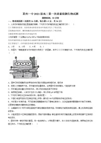 2023莱州一中高二上学期第一次月考生物试题含答案