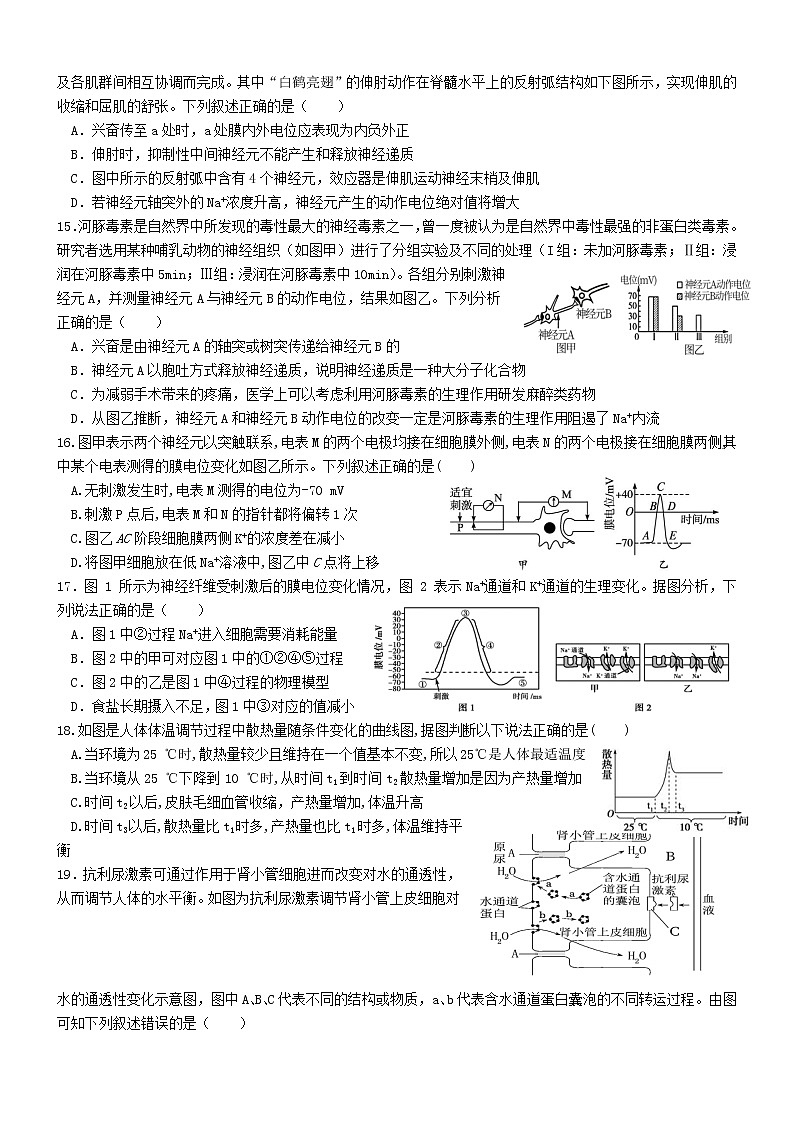 2023三明第一中高二上学期第一次月考生物试卷含答案03