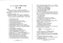 2023烟台招远二中高一上学期10月月考生物试题PDF版含答案