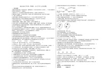 2023烟台二中高一上学期10月月考生物试题含答案