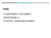 1.2内环境的稳态课件2022-2023学年高二上学期生物人教版选择性必修1