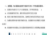人教版高考生物一轮总复习课时质量评价34微生物的培养技术及应用课件