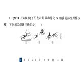 人教版高考生物一轮总复习课时质量评价34微生物的培养技术及应用课件