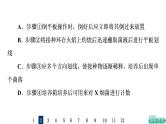 人教版高考生物一轮总复习课时质量评价34微生物的培养技术及应用课件