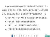 人教版高考生物一轮总复习课时质量评价32人与环境课件