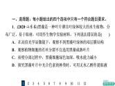 人教版高考生物一轮总复习课时质量评价40教材基础类实验课件