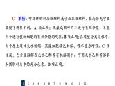 人教版高考生物一轮总复习课时质量评价40教材基础类实验课件