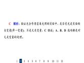 人教版高考生物一轮总复习课时质量评价40教材基础类实验课件