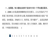 人教版高考生物一轮总复习课时质量评价33传统发酵技术的应用课件