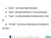 人教版高考生物一轮总复习课时质量评价33传统发酵技术的应用课件