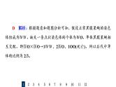 人教版高考生物一轮总复习课时质量评价20染色体变异课件