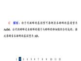 人教版高考生物一轮总复习课时质量评价20染色体变异课件