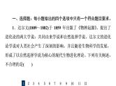 人教版高考生物一轮总复习课时质量评价21生物的进化课件