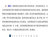 人教版高考生物一轮总复习课时质量评价21生物的进化课件