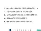 人教版高考生物一轮总复习课时质量评价21生物的进化课件