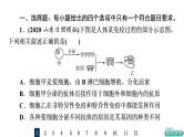 人教版高考生物一轮总复习课时质量评价25免疫调节课件