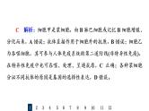 人教版高考生物一轮总复习课时质量评价25免疫调节课件