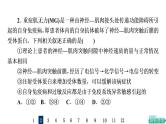 人教版高考生物一轮总复习课时质量评价25免疫调节课件