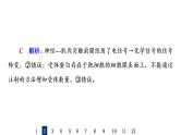 人教版高考生物一轮总复习课时质量评价25免疫调节课件