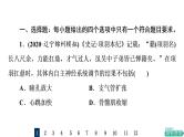 人教版高考生物一轮总复习课时质量评价23神经调节课件
