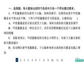 人教版高考生物一轮总复习课时质量评价24体液调节课件