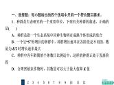 人教版高考生物一轮总复习课时质量评价27种群及其动态课件